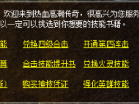 超强防御-淬体神技