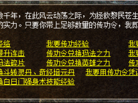 传功令用法解析