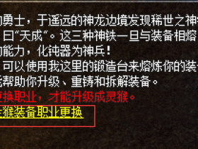 仿盛大金猴、灵猴、神猴套装获取方法