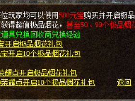 内功升级小窍门